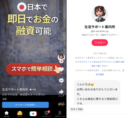 生活サポート案内所