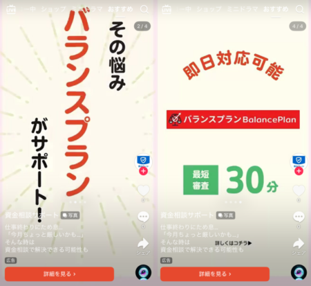 バランスプラン